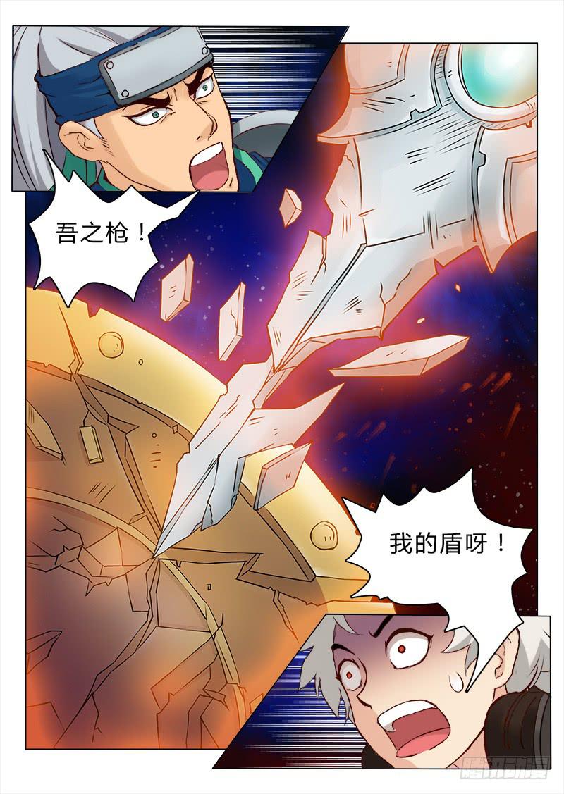 传说中最强匠人 #9-第18话