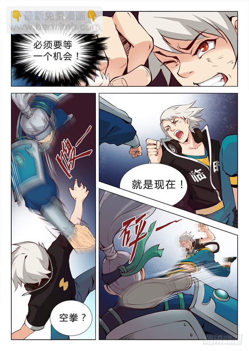 传说中最强匠人 #9-第18话