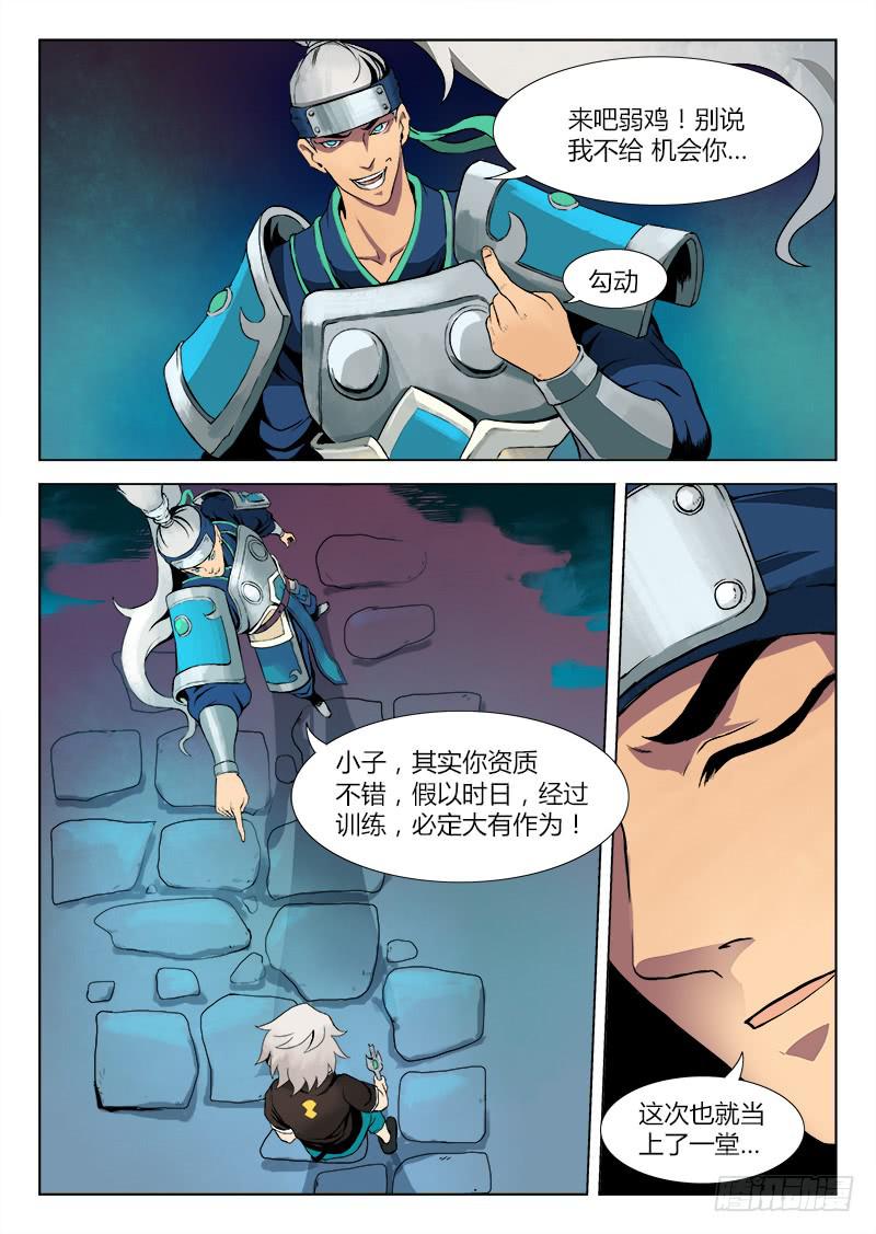 传说中最强匠人 #11-第20话