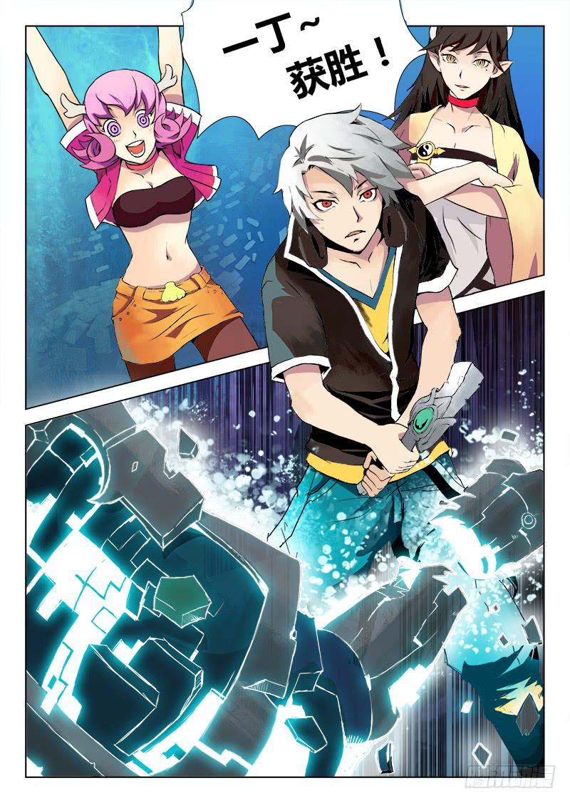 传说中最强匠人 #11-第20话