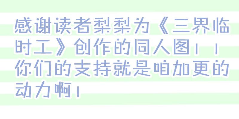 重生的办事处 #3-第24话