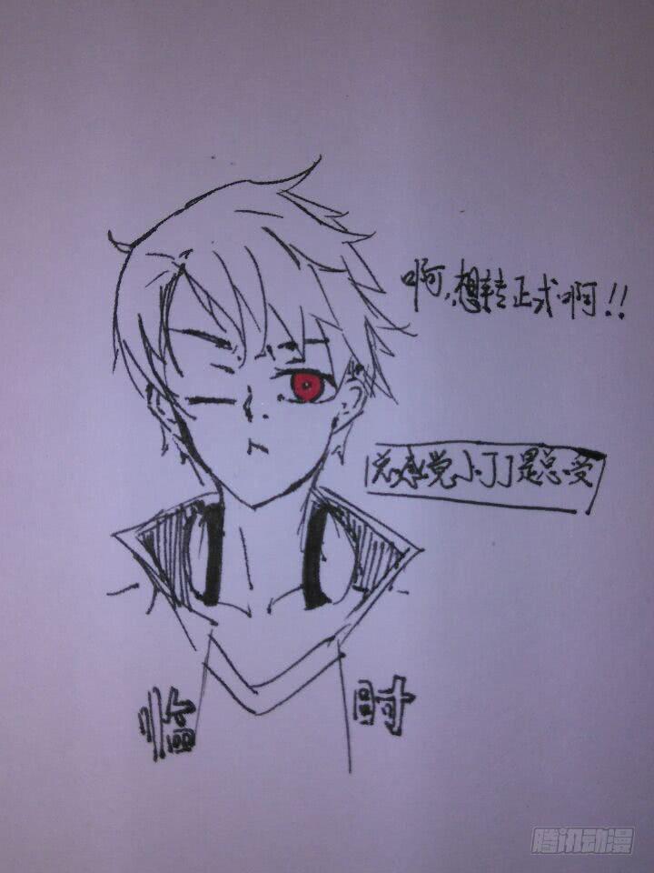 重生的办事处 #3-第24话