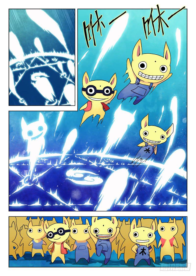 重生的办事处 #3-第24话