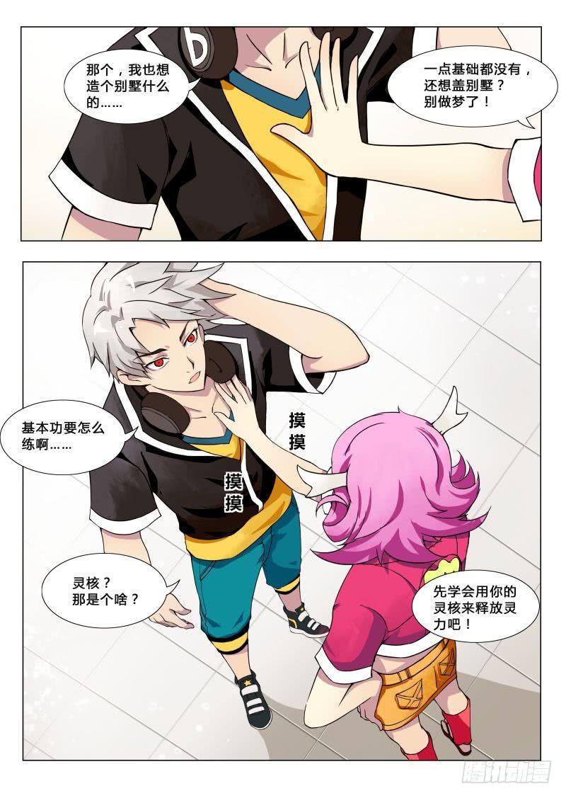 成长中的小丁丁 #2-第28话