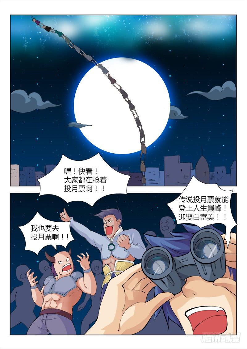 穿越天河的人妻 #4-第4话