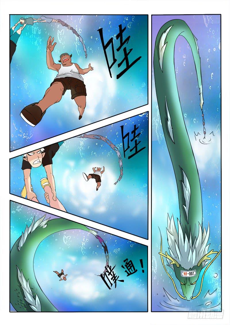 穿越天河的人妻 #4-第4话