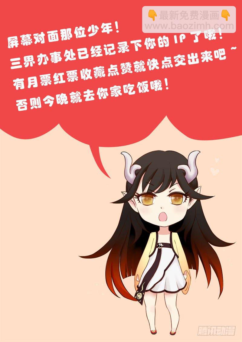 穿越天河的人妻 #4-第4话