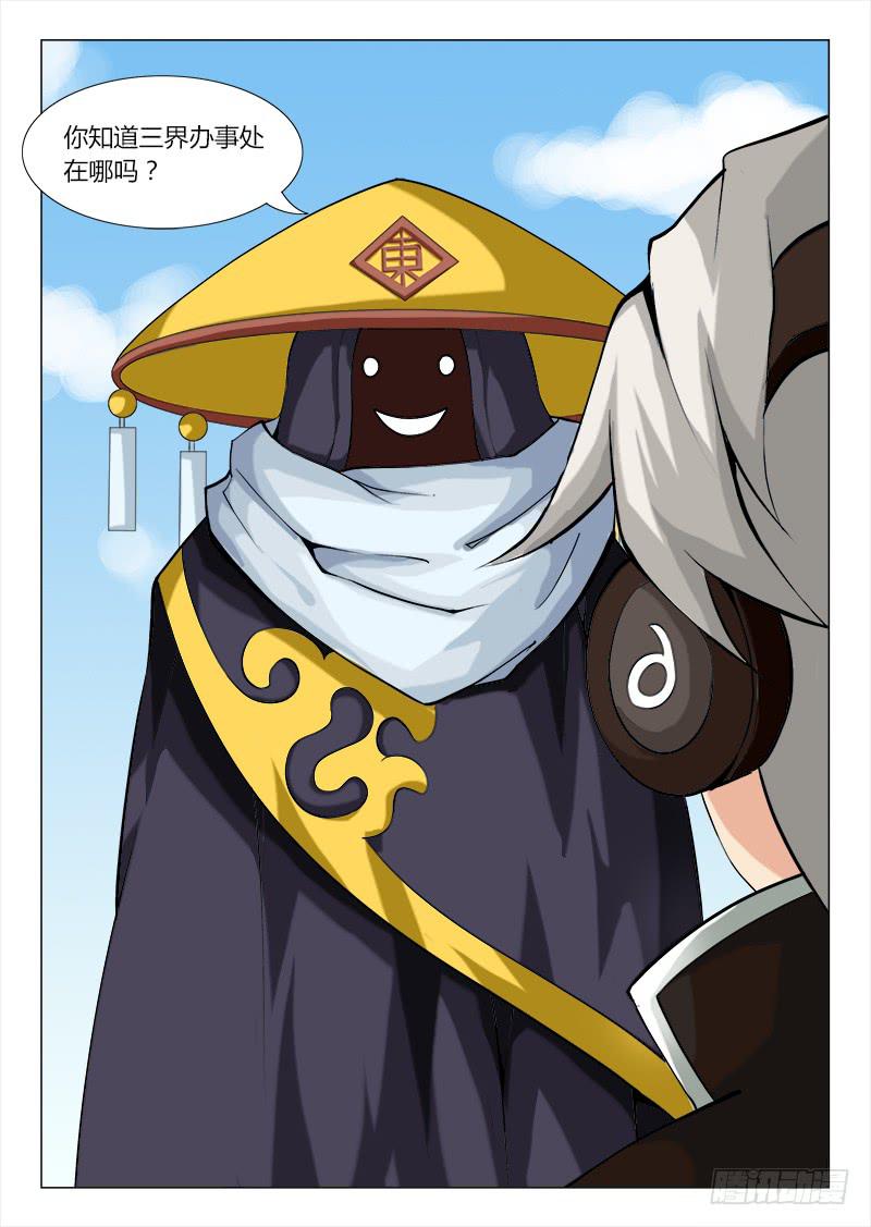 我的上级不可能这么蠢萌 #2-第6话