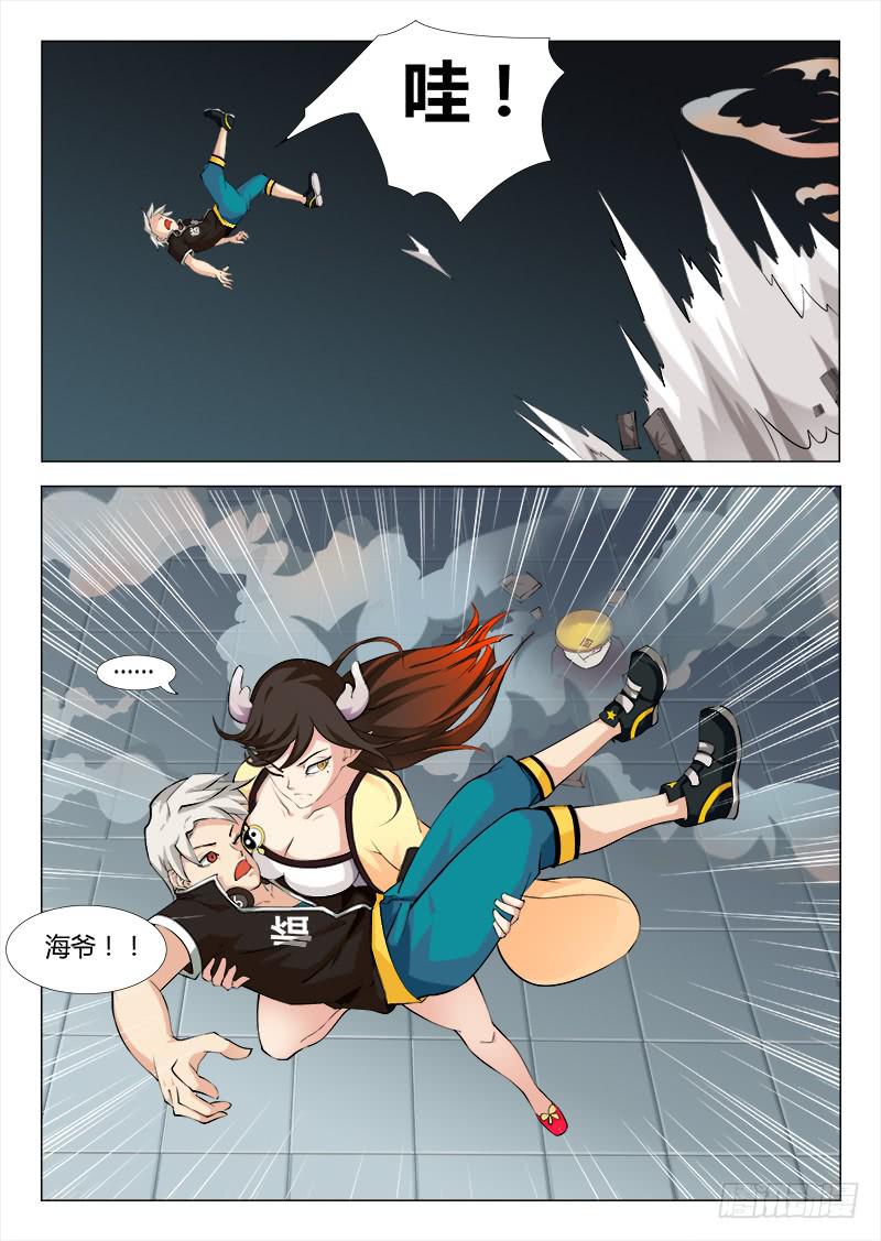 我的上级不可能这么蠢萌 #4-第8话