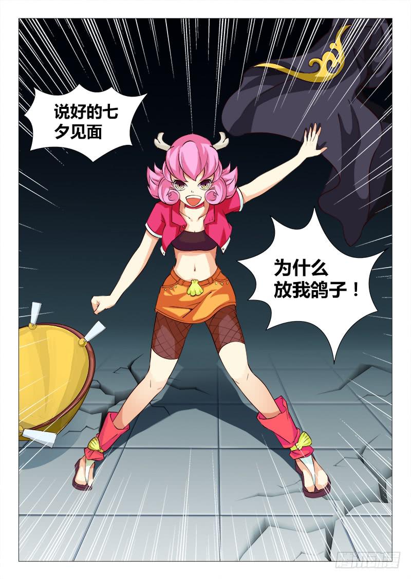 我的上级不可能这么蠢萌 #4-第8话