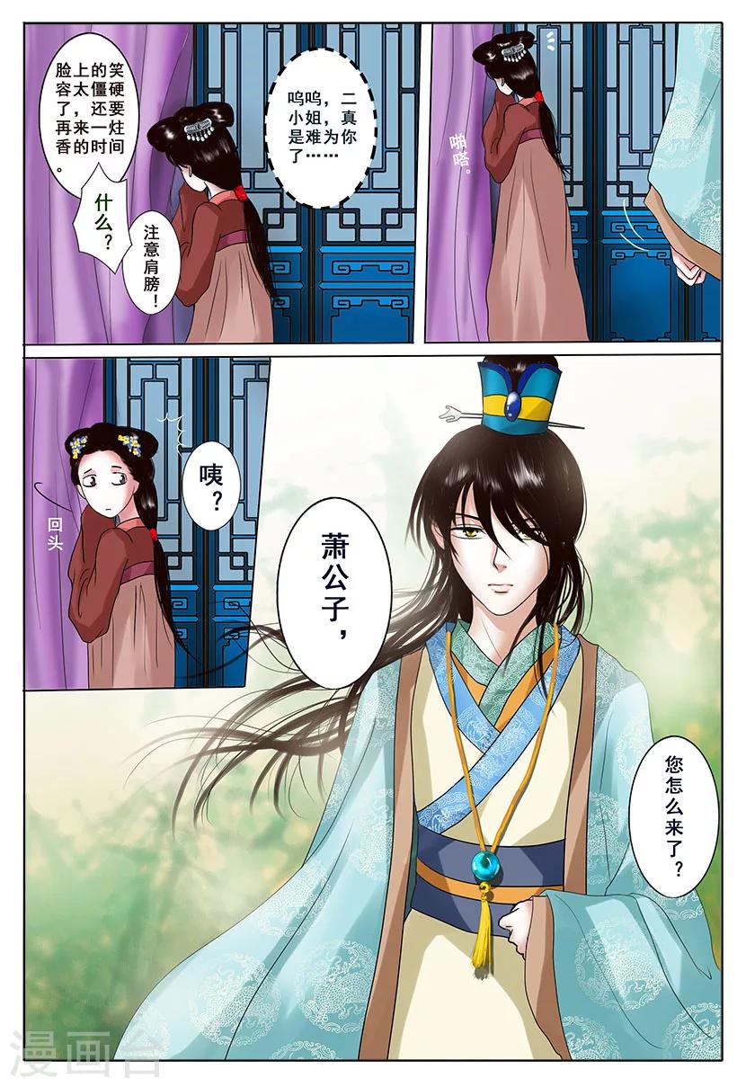 第2话 改变-第2话