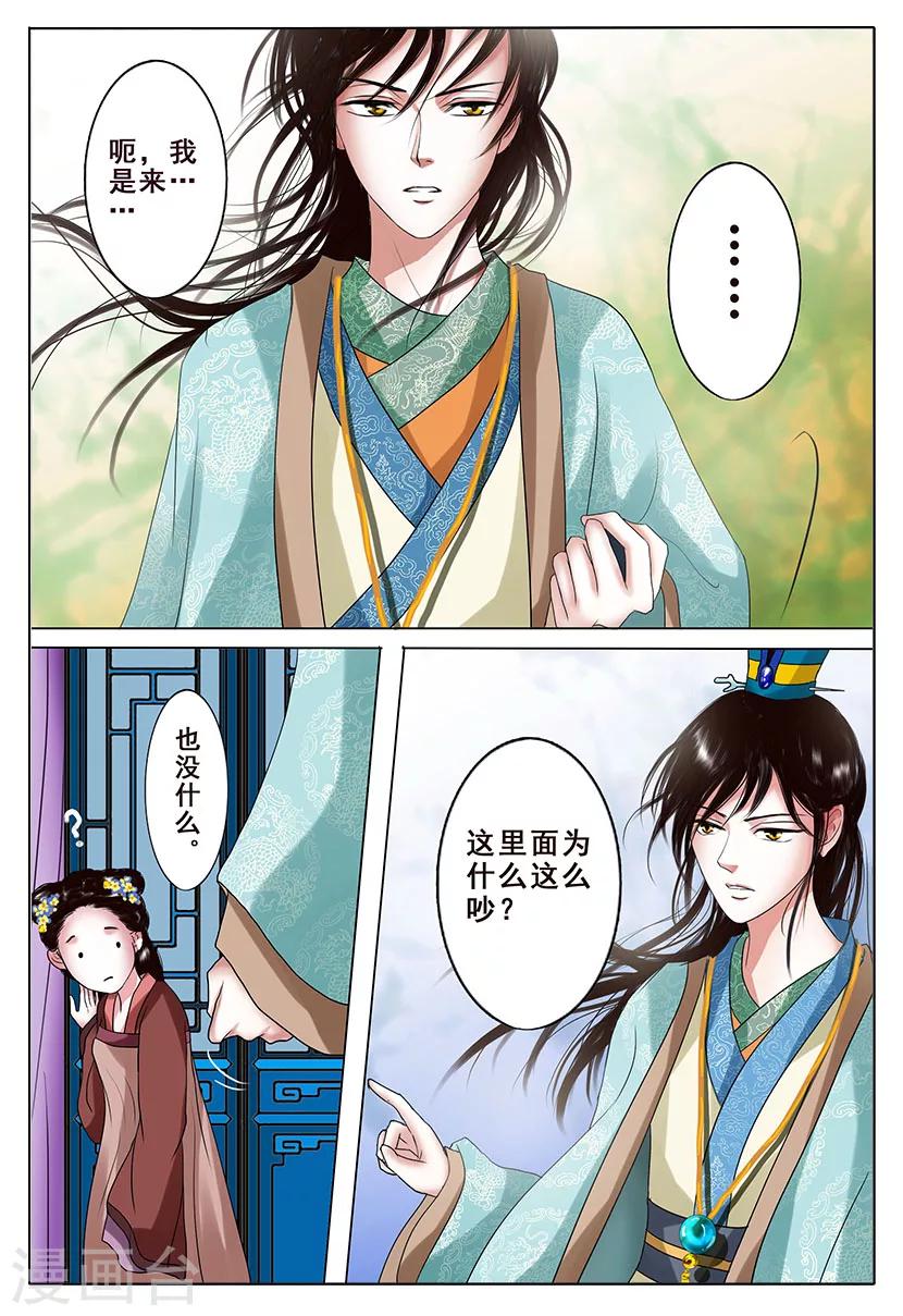 第2话 改变-第2话