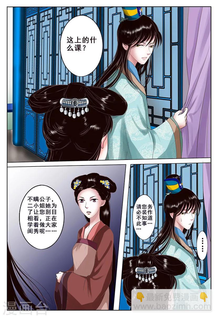 第2话 改变-第2话