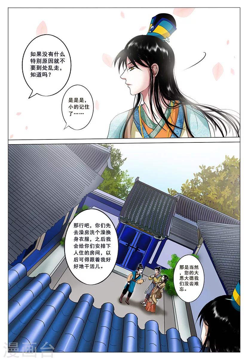 第2话 改变-第2话