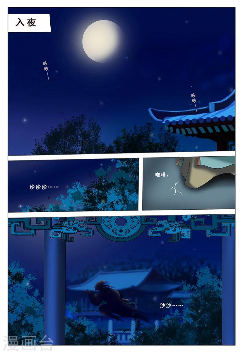 第2话 改变-第2话