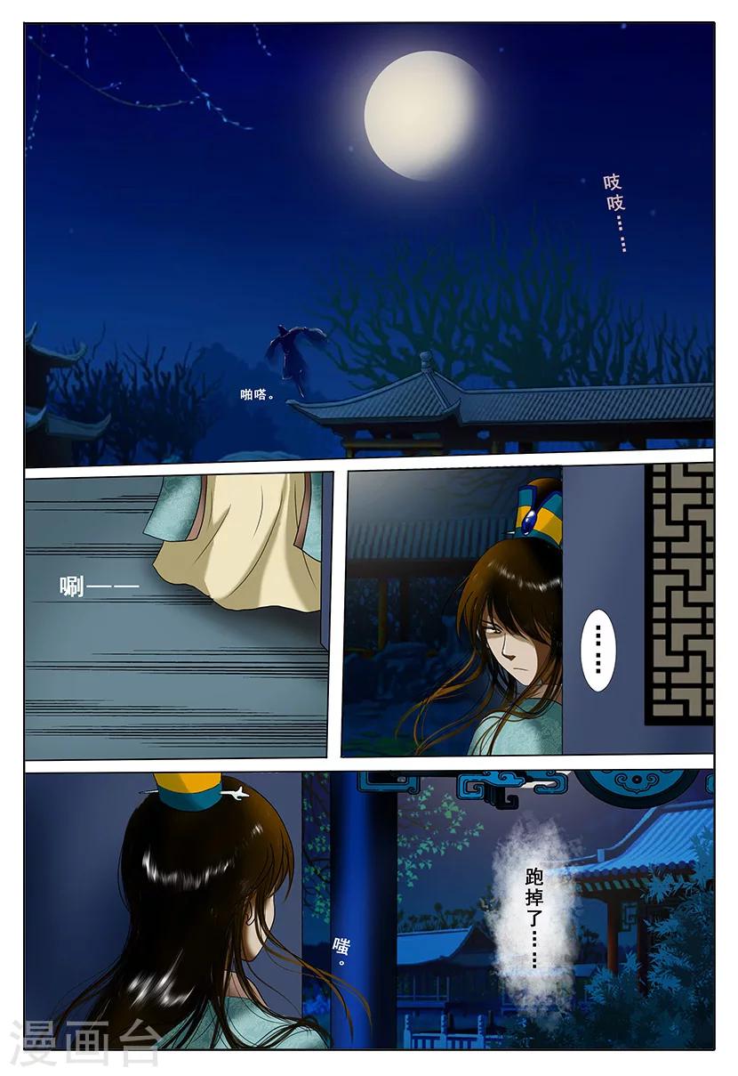 第2话 改变-第2话