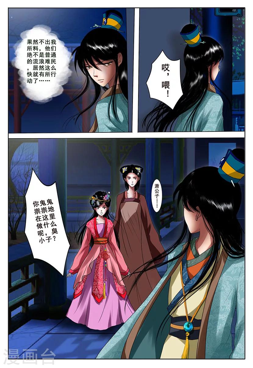 第2话 改变-第2话