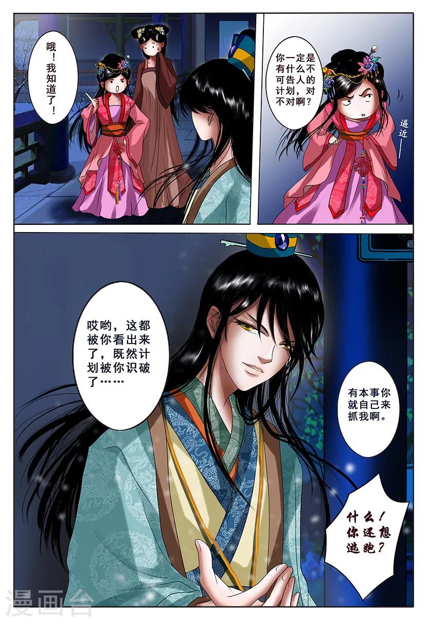 第2话 改变-第2话