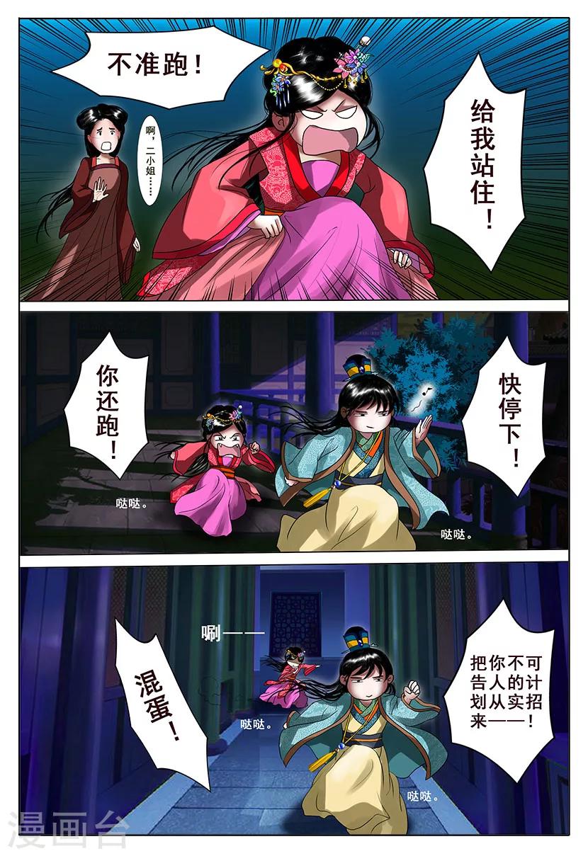 第2话 改变-第2话