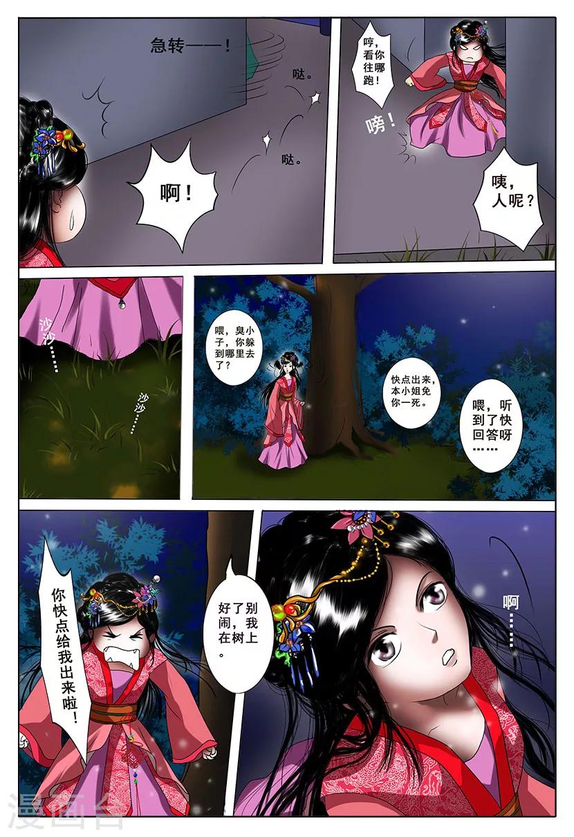 第2话 改变-第2话