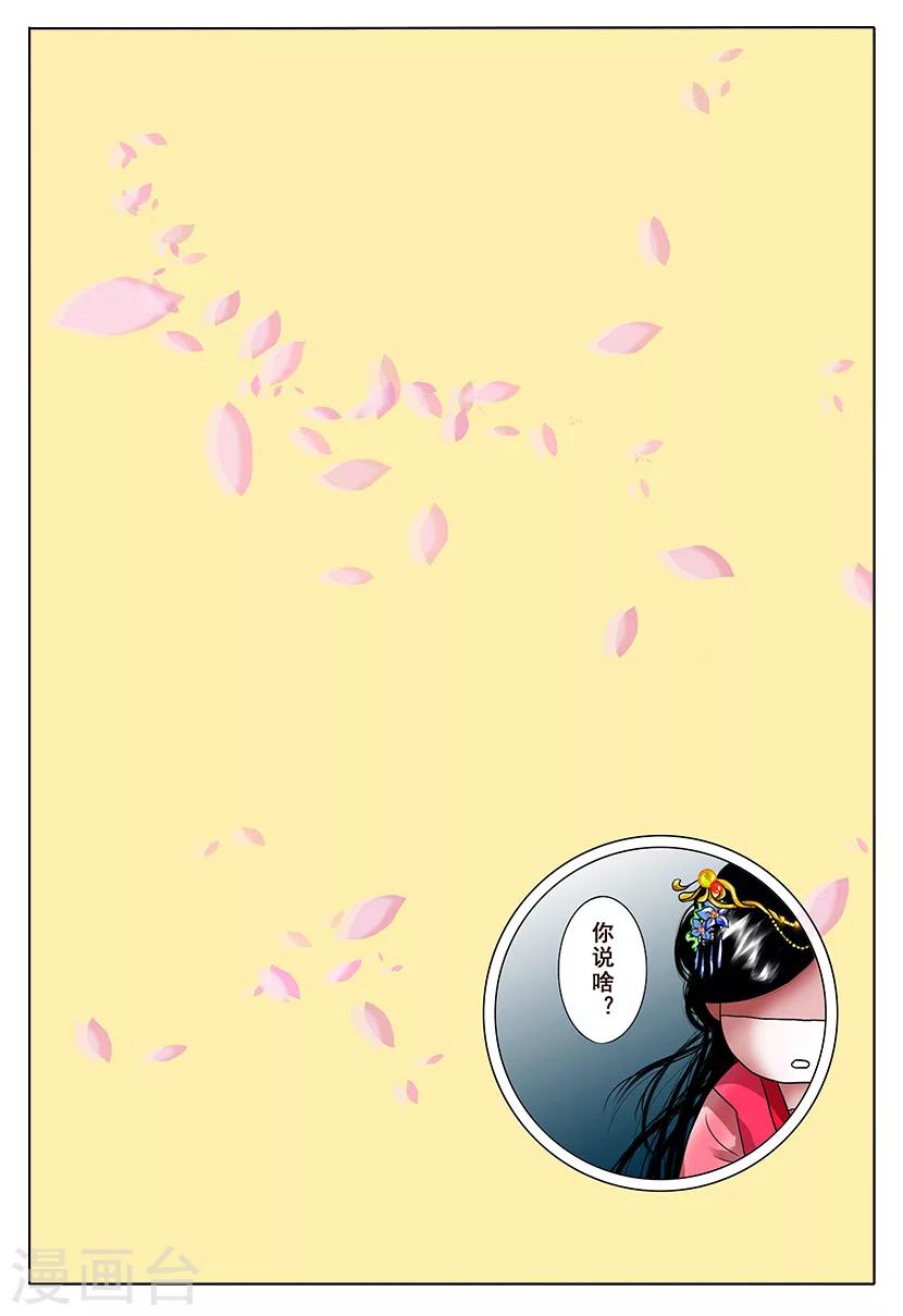 第2话 改变-第2话