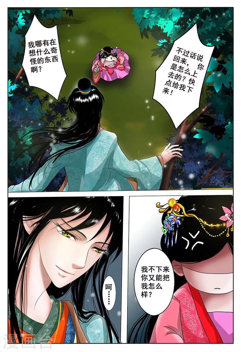 第2话 改变-第2话