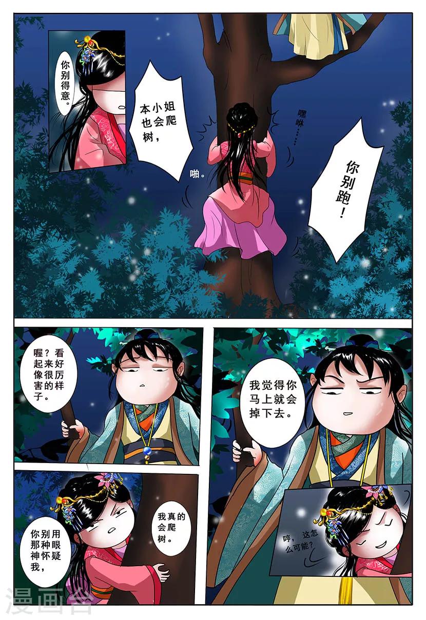 第2话 改变-第2话