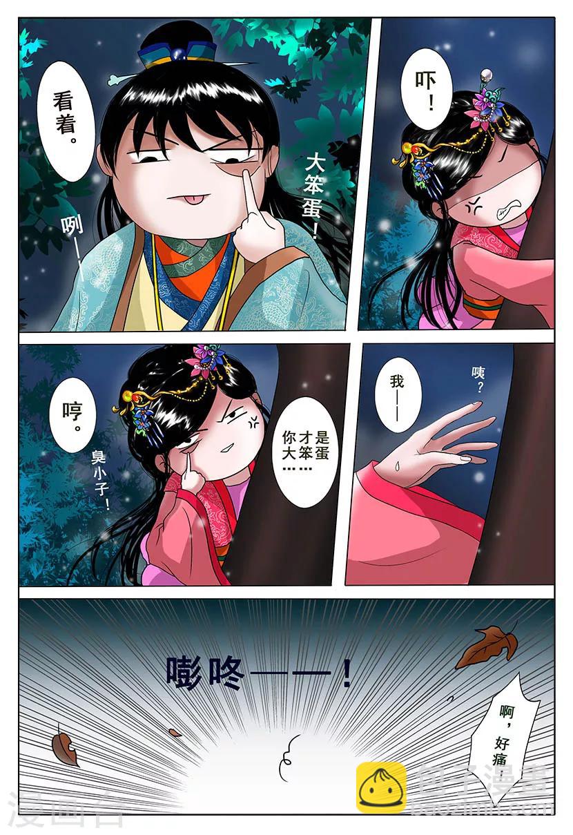 第2话 改变-第2话