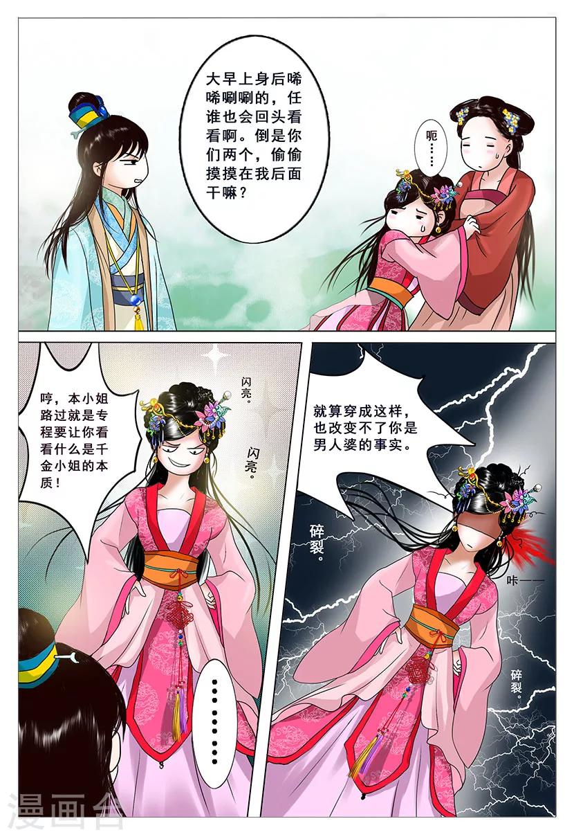 第2话 改变-第2话