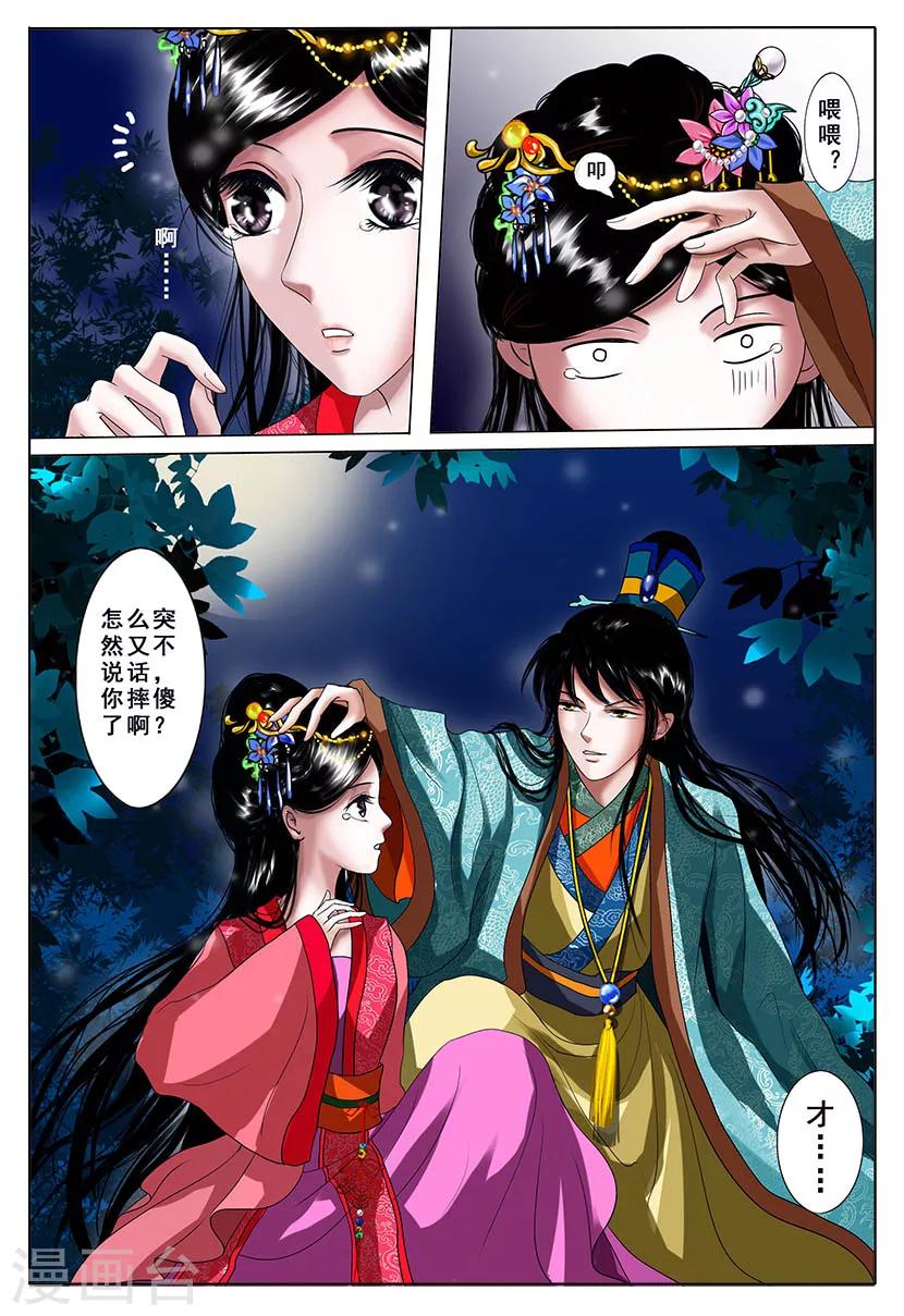 第2话 改变-第2话