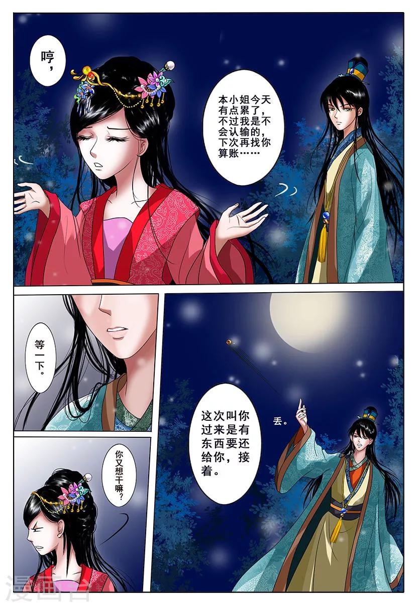 第2话 改变-第2话