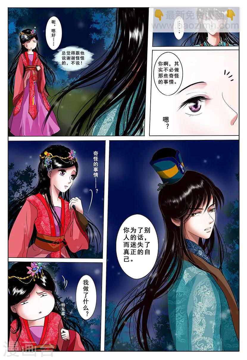 第2话 改变-第2话