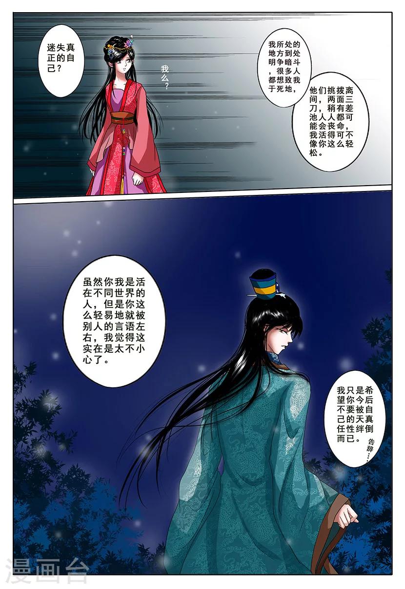 第2话 改变-第2话