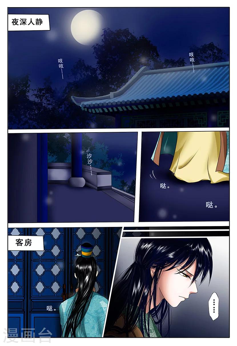 第2话 改变-第2话