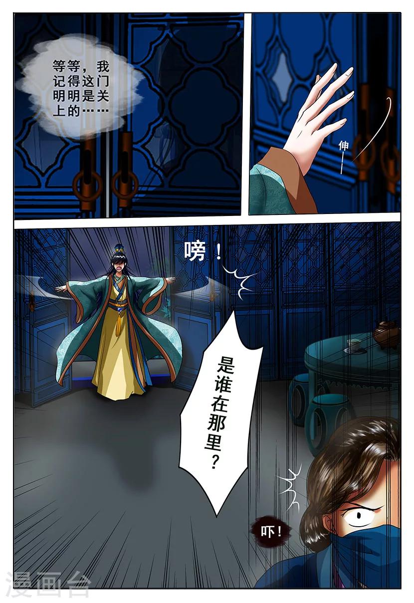 第2话 改变-第2话