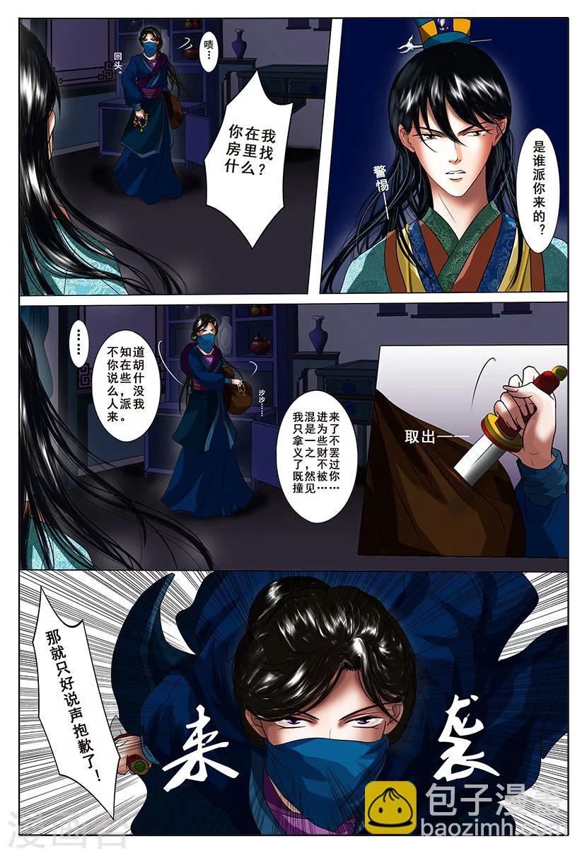 第2话 改变-第2话