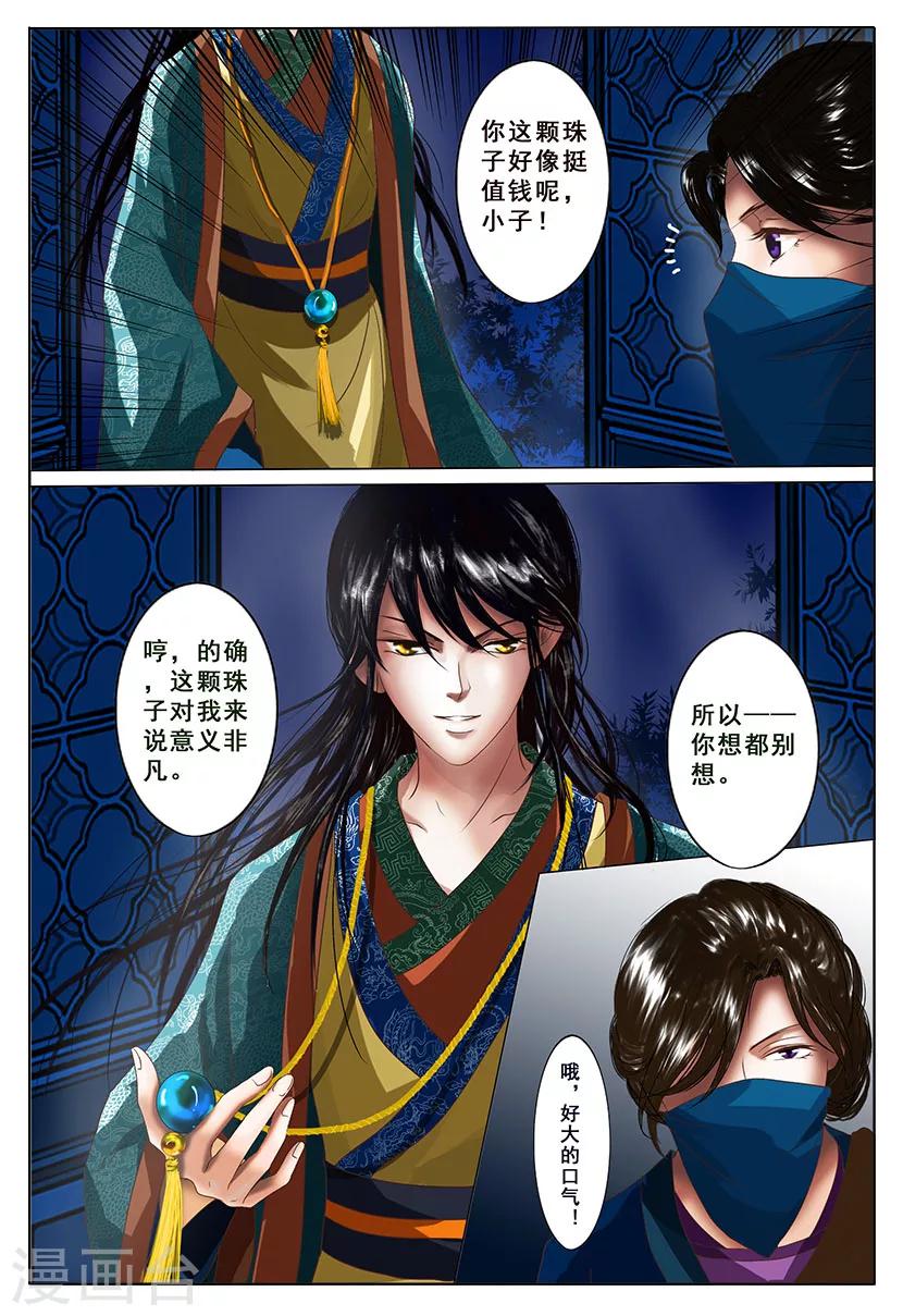 第2话 改变-第2话