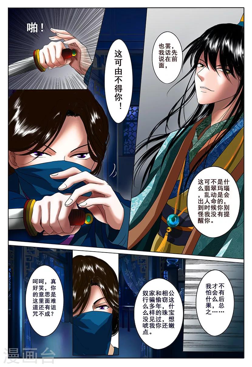 第2话 改变-第2话