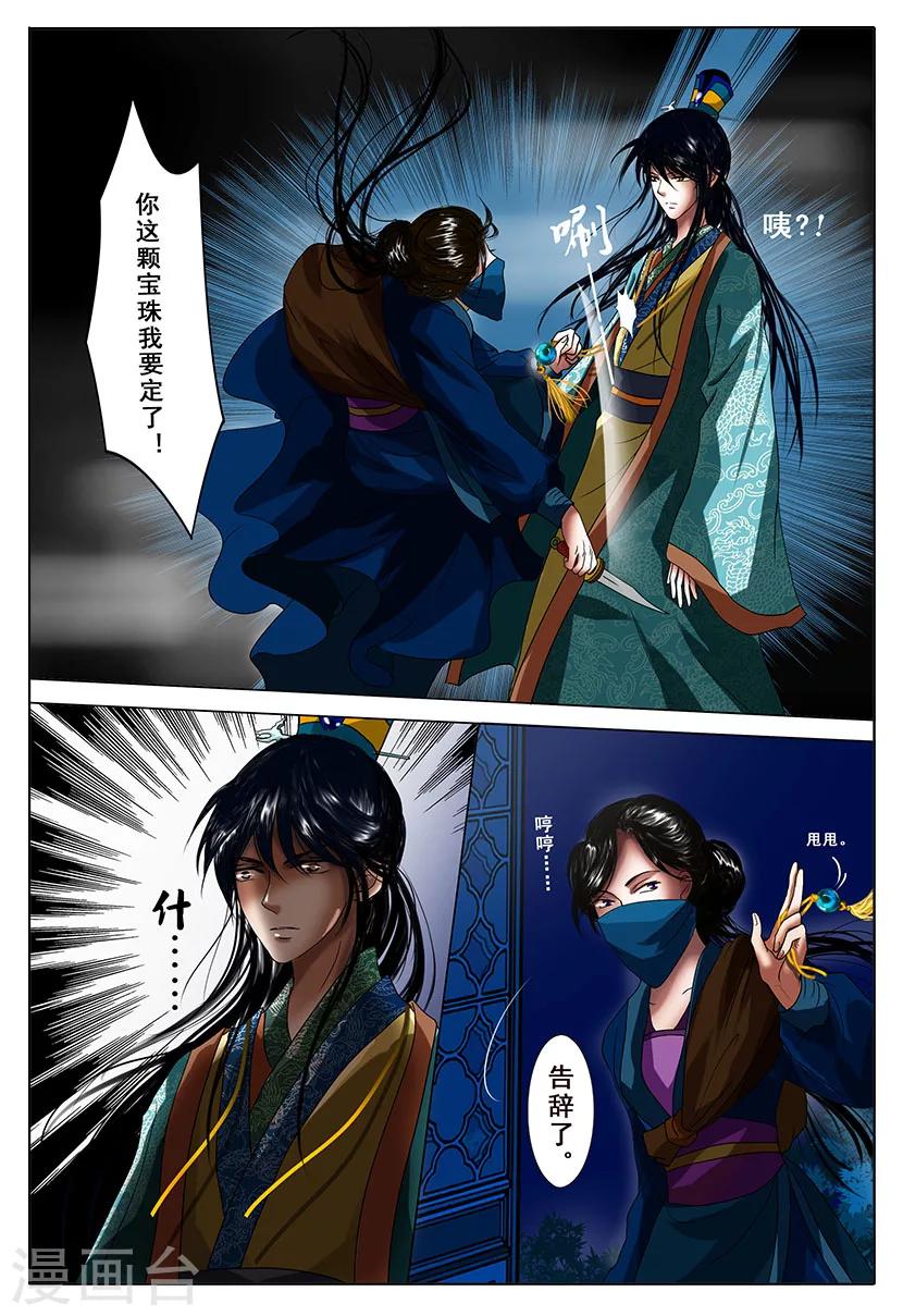 第2话 改变-第2话