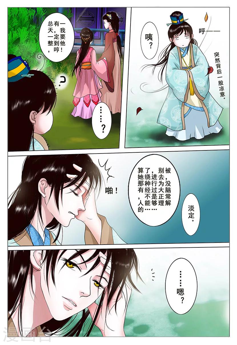 第2话 改变-第2话