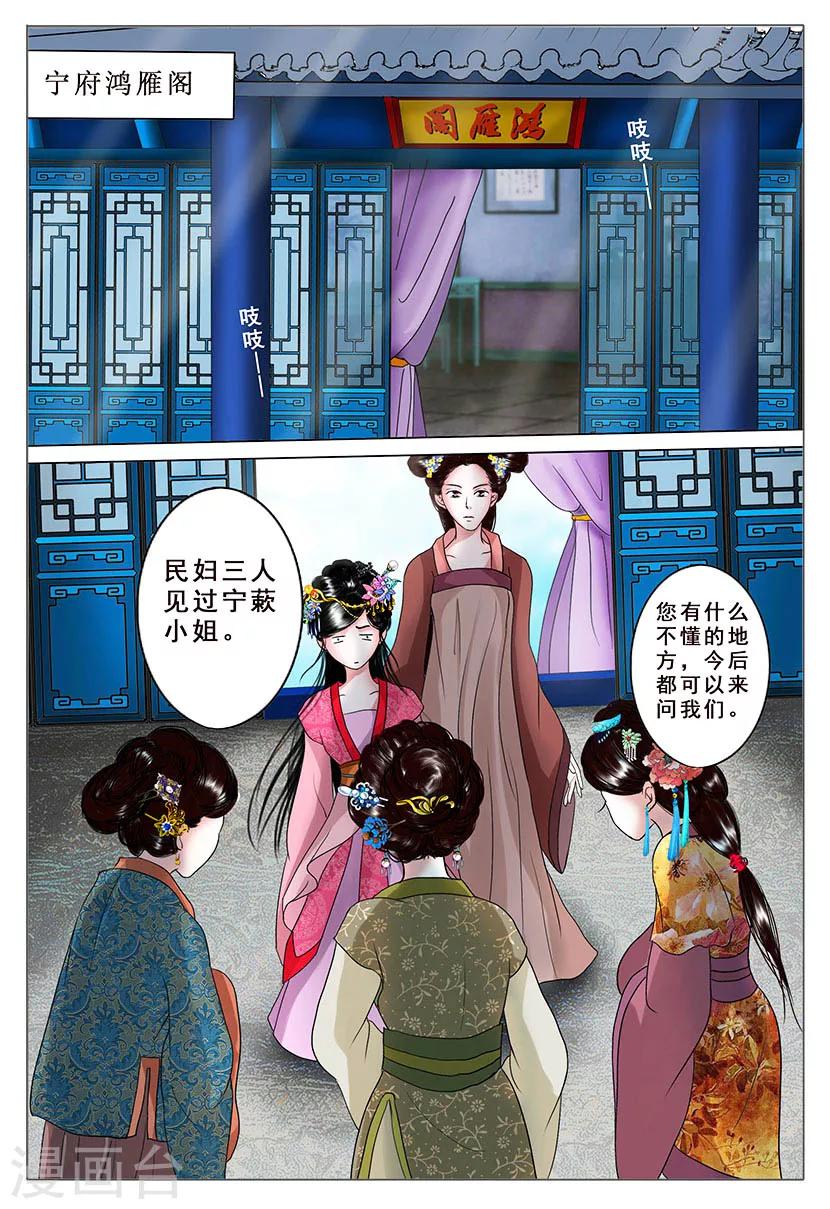 第2话 改变-第2话