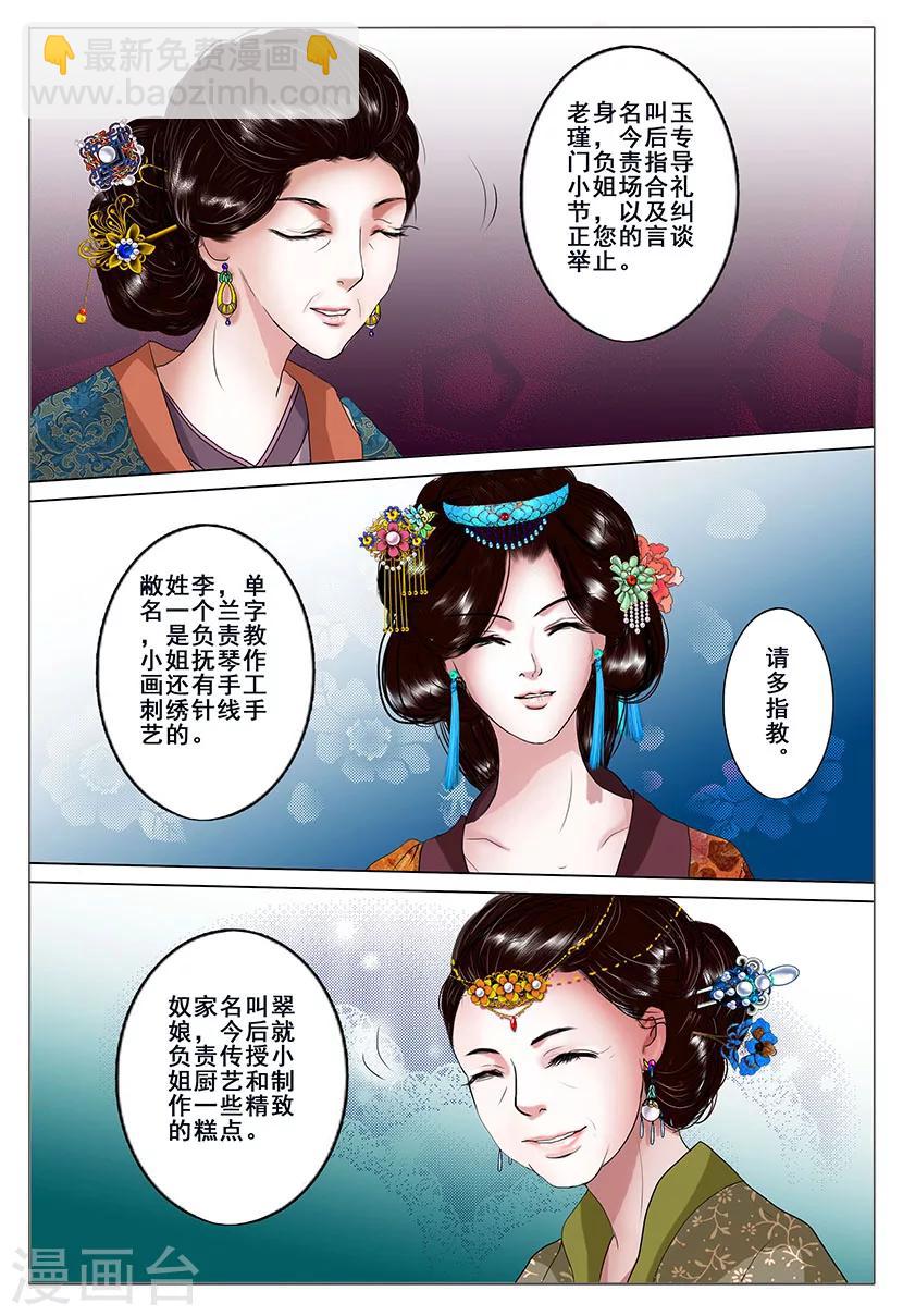 第2话 改变-第2话