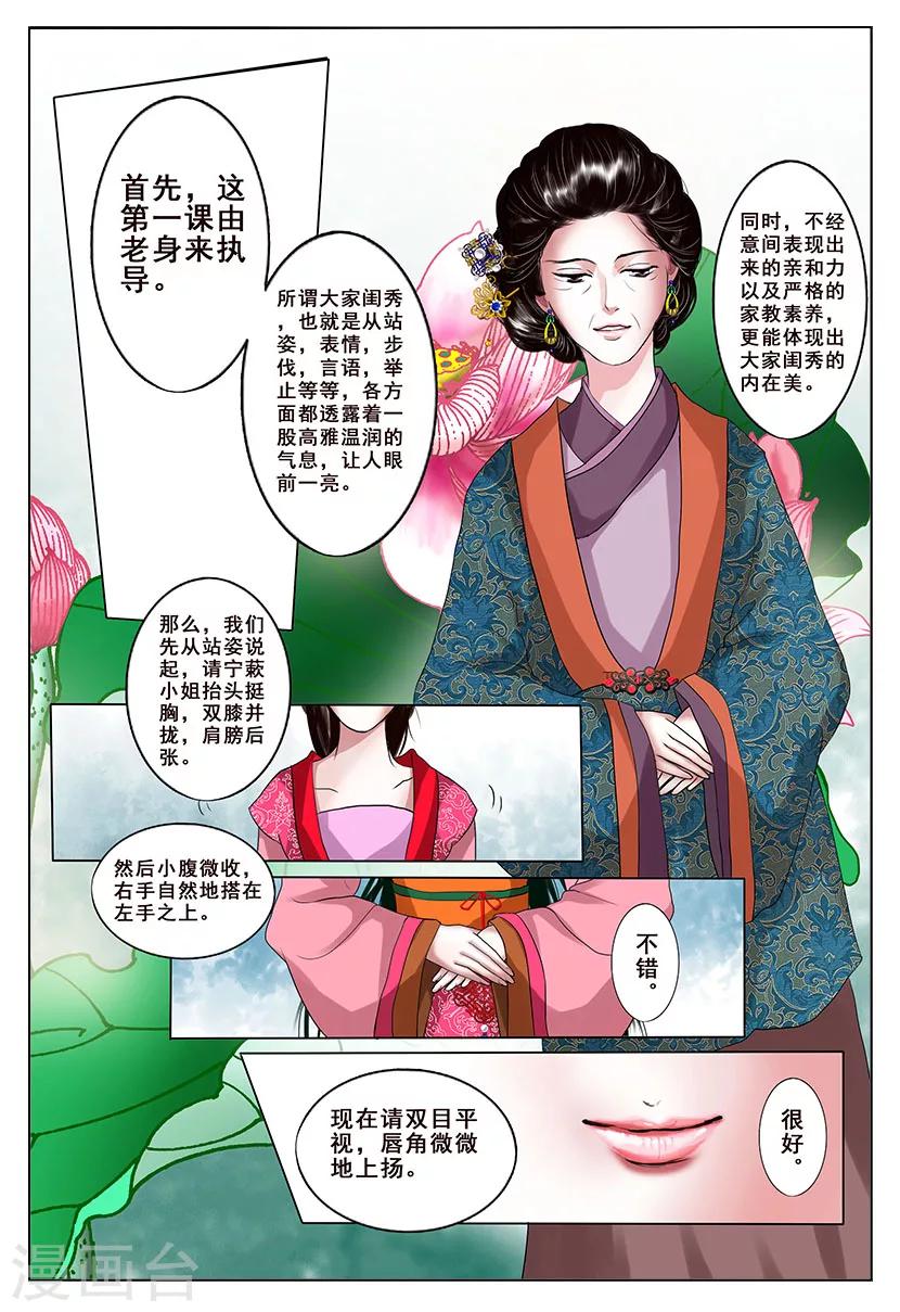 第2话 改变-第2话