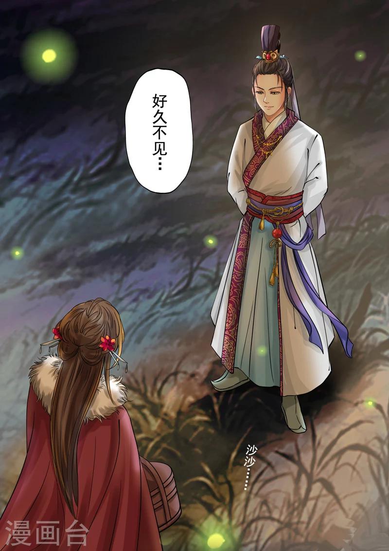 第2季1话 重逢2-第12话