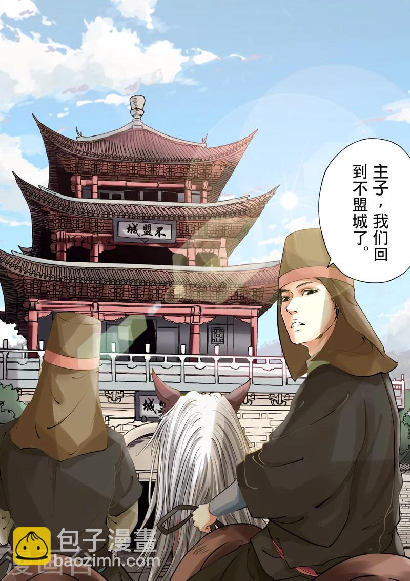 第2季1话 重逢2-第12话