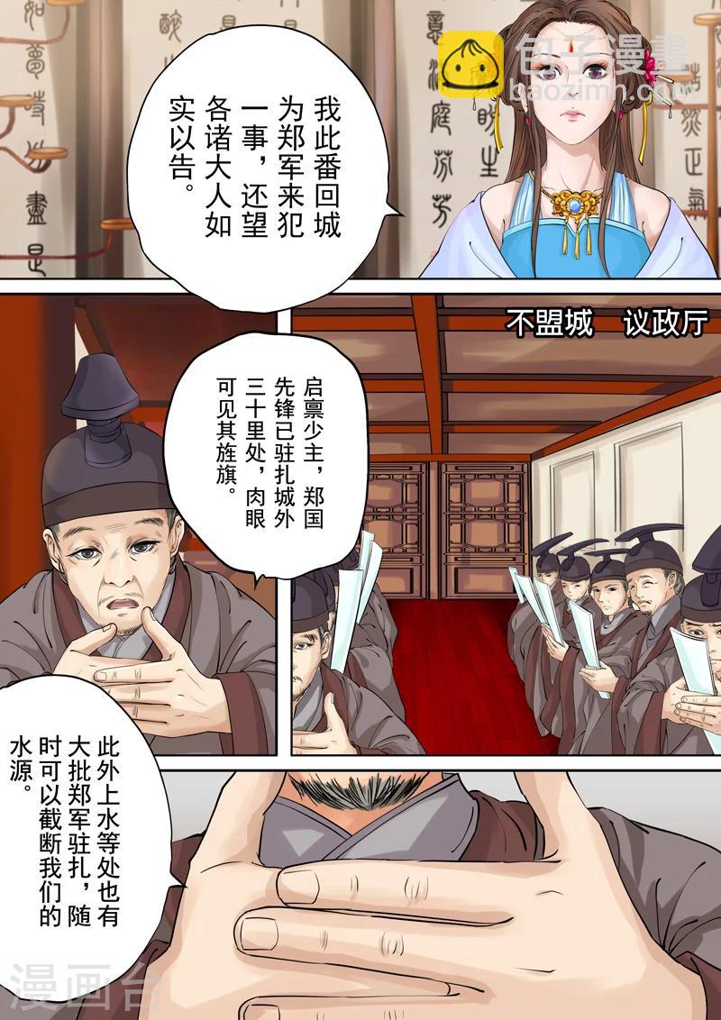 第2季1话 重逢2-第12话