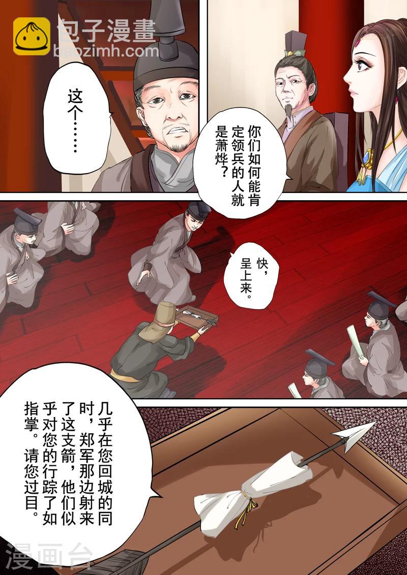 第2季1话 重逢2-第12话