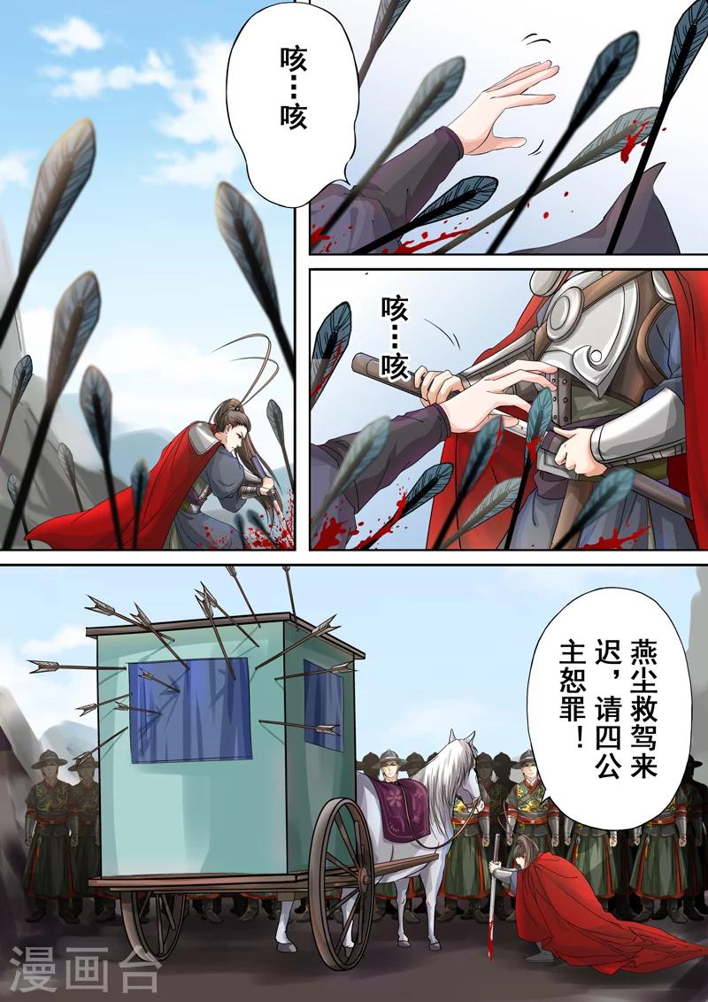 第2季1话 重逢4-第14话