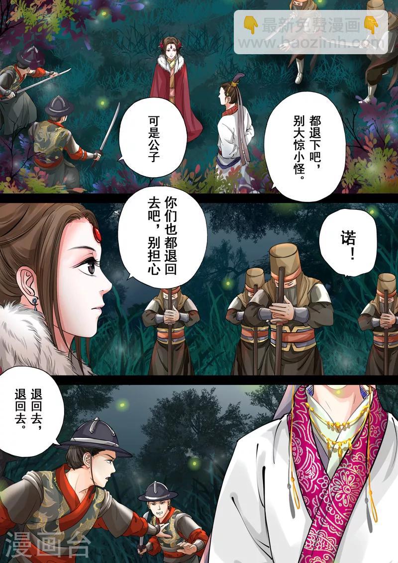 第2季1话 重逢4-第14话