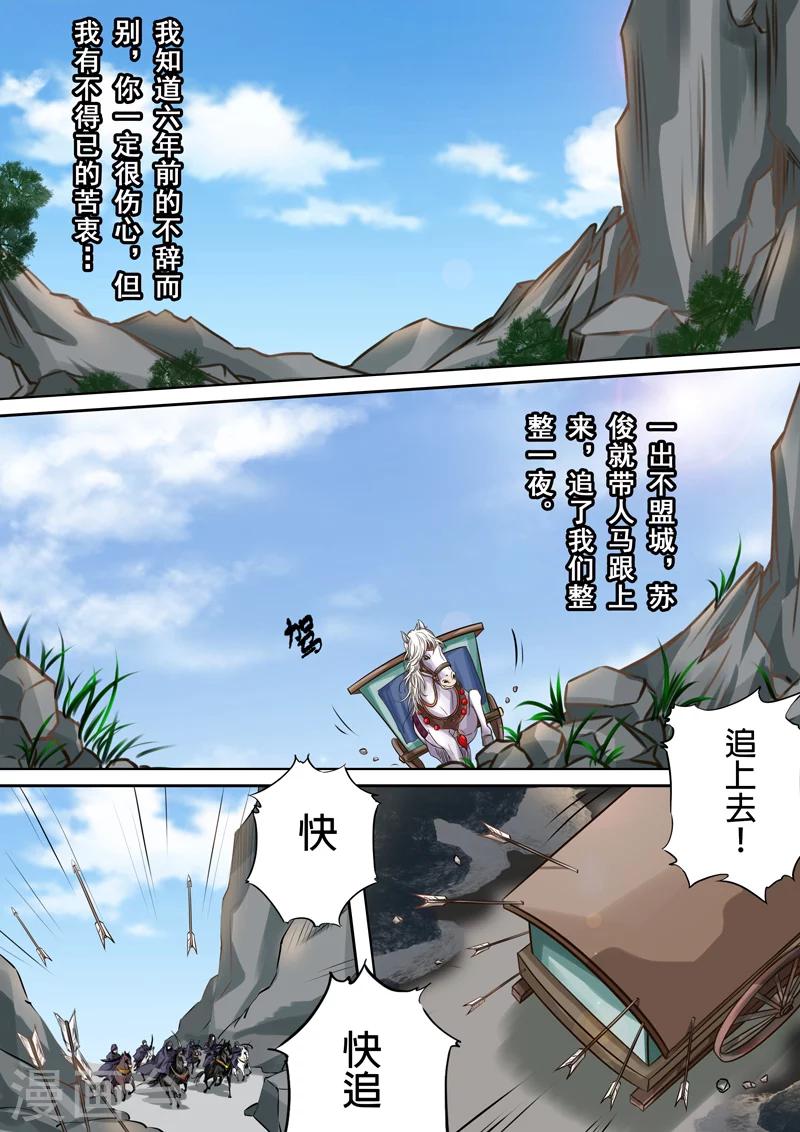 第2季1话 重逢4-第14话